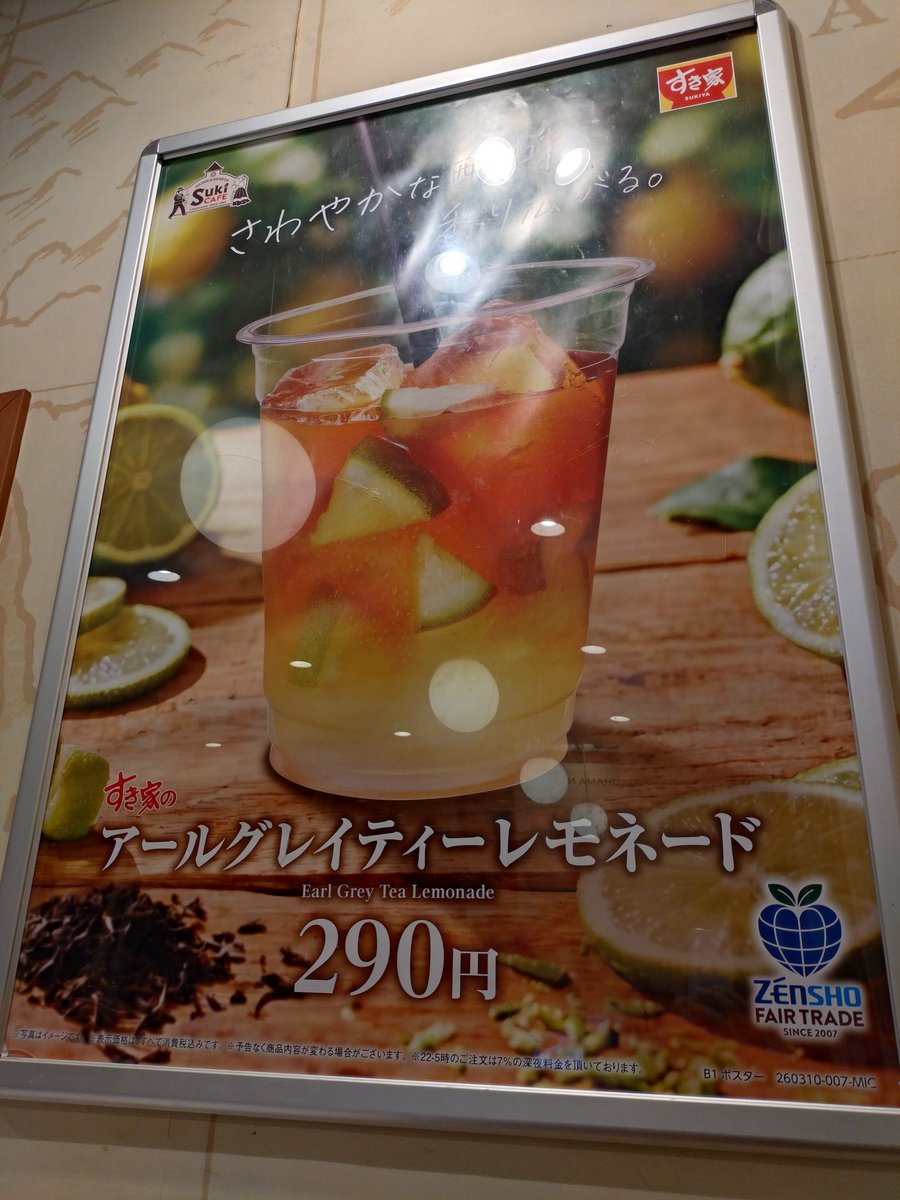 te2c_rsX's tweet photo. 今年もこの日がやってきた〜🥤🎀
偶然？期間限定？なんと #SukiCAFE でレモネードに遭遇🥰リボン掛けて #maybetrue　毎月25日が #プリンの日 という事で添えてお祝い🎉
来年も皆でお祝いできますように！😃 https://t.co/nRaIHLXYux