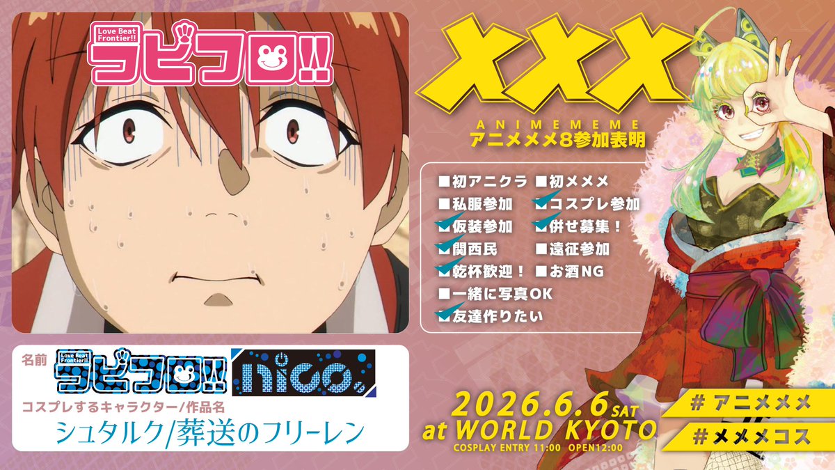 CrazyKing@5/31ほしグリ、6/6アニメメメ tweet media