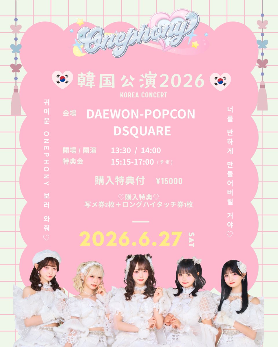 Onephony公式 tweet media