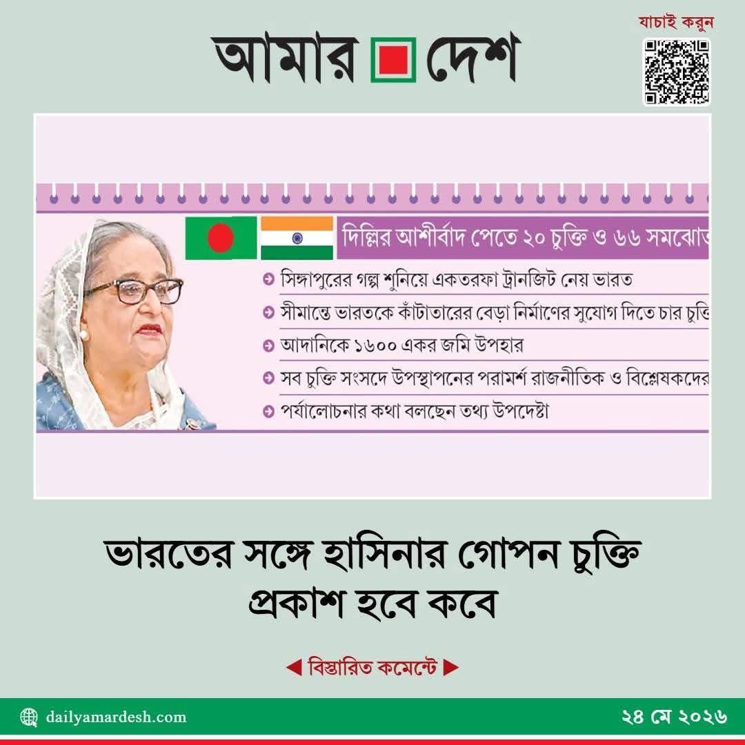 sangram- সংগ্রাম tweet media