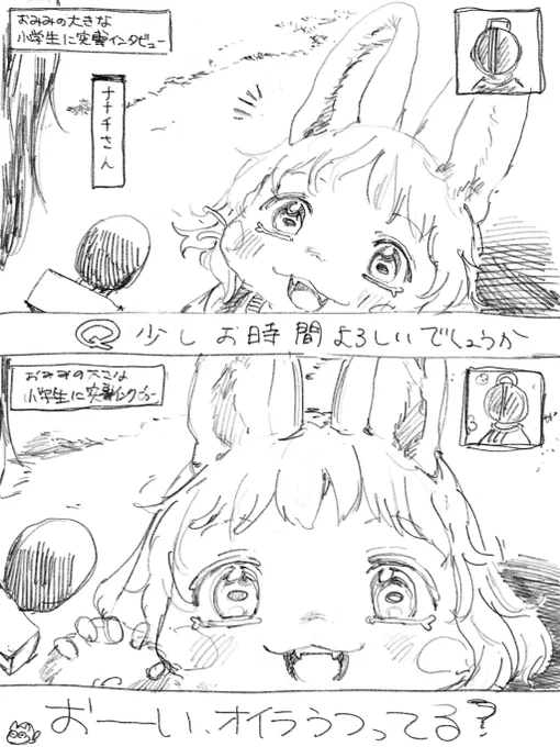 インタビュー 