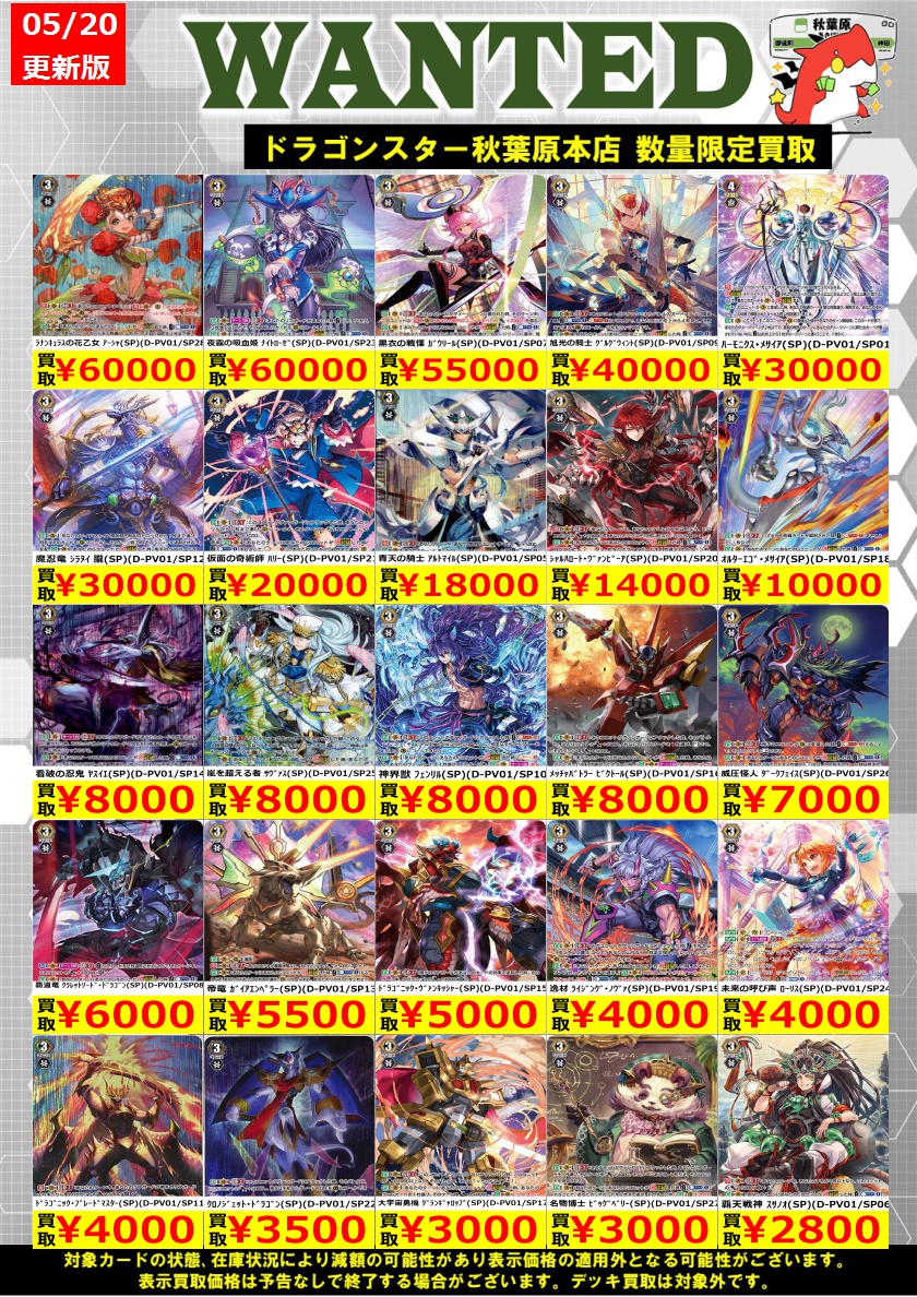 ヴァンガード】 ヒスコレSP大募集✨ ✦ﾗﾅﾝｷｭﾗｽの花乙女 ｱｰｼｬ(SP)(D
