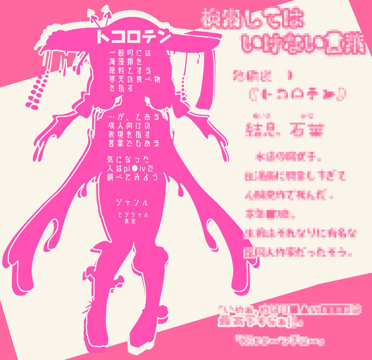 赤原いもり tweet media