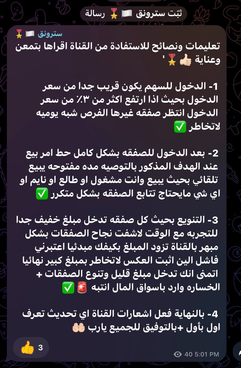سـتـرونق #السـوق_الامـريـكي 🇺🇸 tweet media