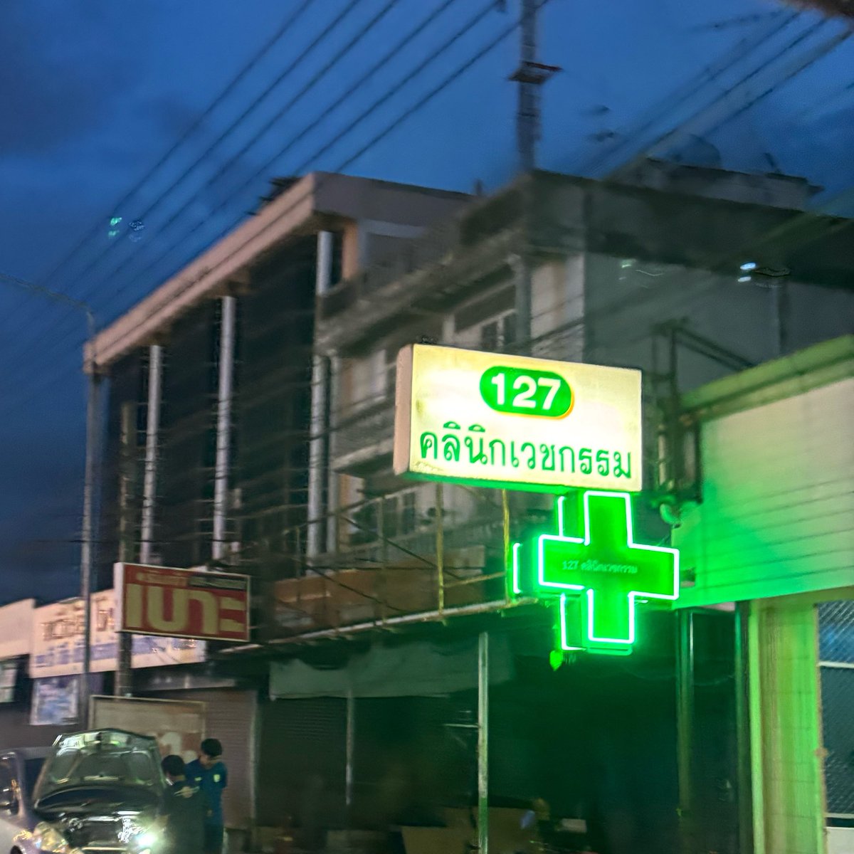 nrspcpttx's tweet photo. กิจการใหม่น้าเลขหรอ https://t.co/g7xo6C0VfQ