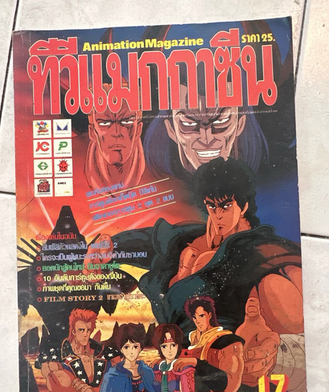 pongpatara tweet media
