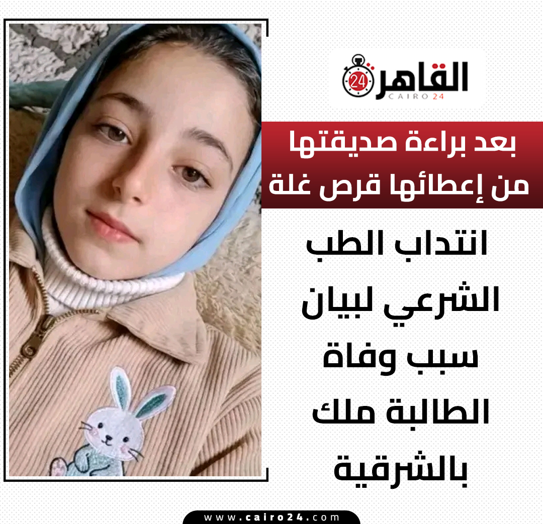 Cairo 24 - القاهرة 24 tweet media