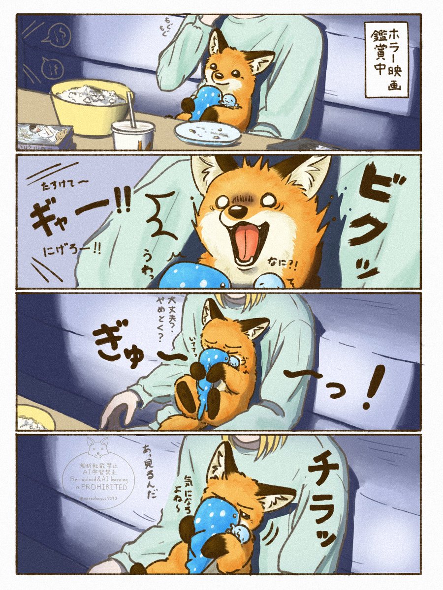 夏朱 優衣/ 書籍「きつねと一緒に暮らしたら」発売中🦊 tweet media