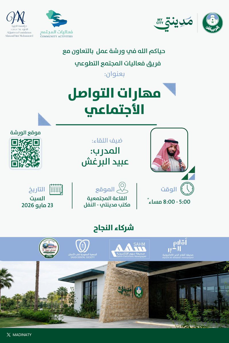 عبدالحميد العوام tweet media