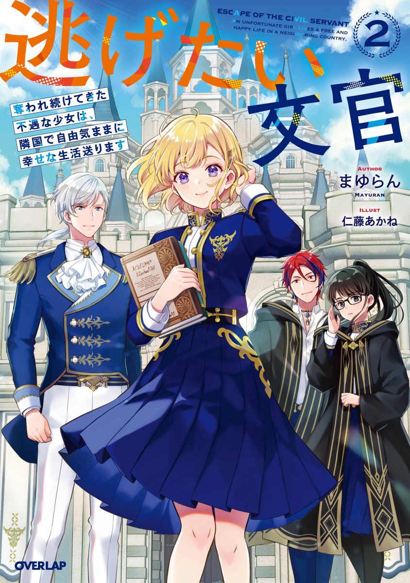 OVL_infof's tweet photo. 【6月刊（6月20日発売）】
表紙と一緒に新刊情報をお届け♪　
7月刊の先取り情報も☆ 
https://t.co/8v8CgTKUhK 
オーバーラップノベルスf 6月刊の表紙を公開しました👏
ぜひ、チェックしてみてくださいね🌷 https://t.co/jXj3zyJDjw