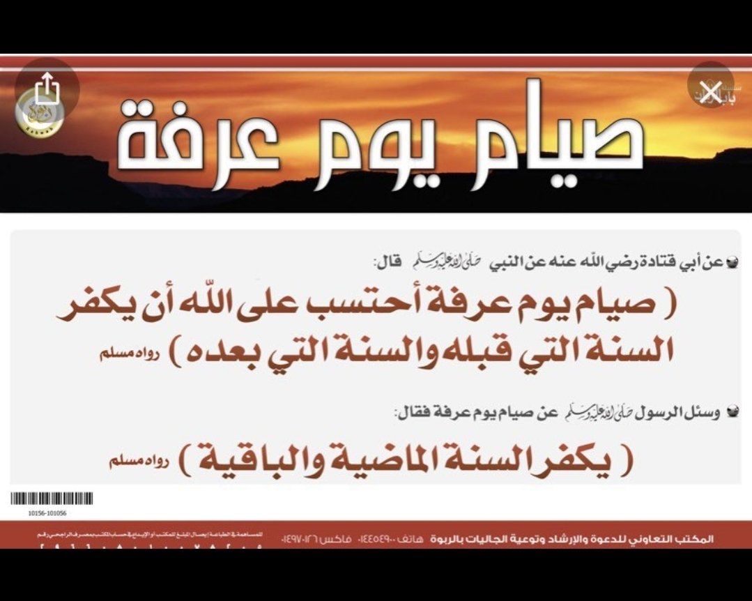 3_qarni's tweet photo. اجر عظيم قادم فلا تفوت هذا الاجر  ...رحمة الله بعباده  صيام يوم يكفر عنك كل هذه الذنب #تاسي https://t.co/LZDXTuR9WX