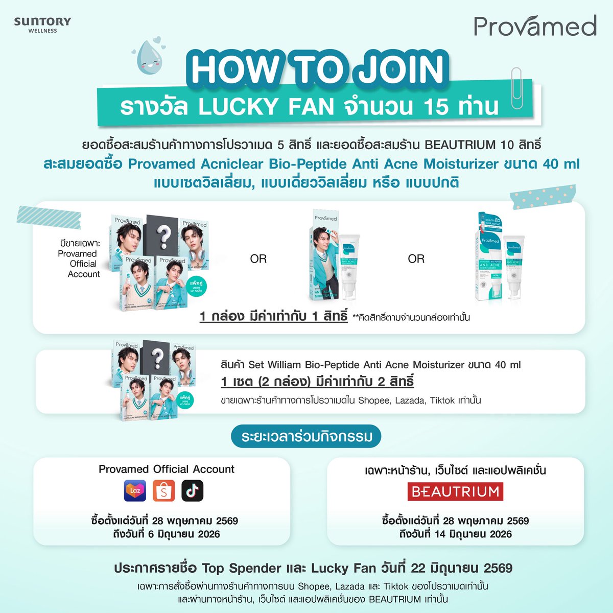 ProvamedClub's tweet photo. How to join กิจกรรมมม ⚡️ https://t.co/WqCATDC0QG