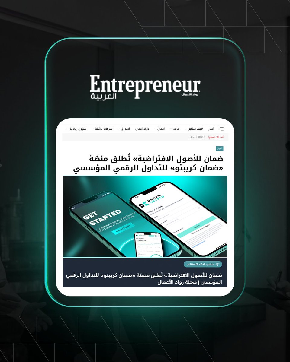 DamanVirtual's tweet photo. The UAE is one of the world’s fastest-growing crypto economies. As the market continues to mature, the demand for stronger institutional-grade infrastructure has grown alongside it. Today marks another step forward in that evolution.

Daman Crypto is live.

A fully regulated, VARA-licensed digital asset trading platform — built for institutions, HNWIs, family offices, FX companies, corporates, and Web3 companies that require execution quality, regulatory clarity, and a client experience that matches their standards.

Deep liquidity. AED settlement. UAE banking rails. 24/7 relationship management. Segregated client accounts with full 1:1 backing.

Eligible clients can register now at: https://t.co/Dn76GnPmG2

تُعدّ الإمارات العربية المتحدة من بين أسرع اقتصادات العملات الرقمية نمواً في العالم. ومع استمرار نضج هذا السوق، تنام�� معه الطلب على بنية تحتية مؤسسية أكثر متانة وصرامة. واليوم، نخطو خطوة جديدة في هذا المسار.
ضمان كريبتو متاحة الآن.

منصّة متكاملة لتداول الأصول الرقمية، مرخّصة من هيئة تنظيم الأصول الافتراضية  (VARA) ،  مصمّمة خصّيصاً للمؤسّسات، والأفراد من أصحاب الملاءة المالية العالية، والمكاتب العائلية، وشركات الصرف الأجنبي، والشركات، وشركات ويب 3، الباحثين عن جودة تنفيذ عالية، ووضوح تنظيمي، وتجربة خدمة ترتقي إلى معاييرهم المهنية.

سيولة عميقة. تسويات بالدرهم الإماراتي. ربط مباشر بالقنوات المصرفية في دولة الإمارات. إدارة علاقات عملاء متخصّصة على مدار الساعة. حسابات منفصلة للعملاء مدعومة بالكامل بنسبة 1:1.

يمكن للعملاء المؤهّلين التسجيل الآن عبر: https://t.co/Dn76GnPmG2