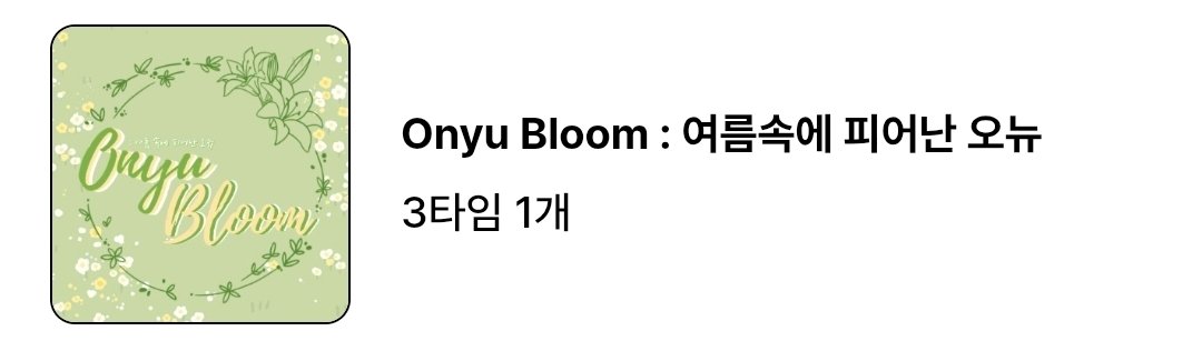 반❄️ | UNI.T 느누 tweet media