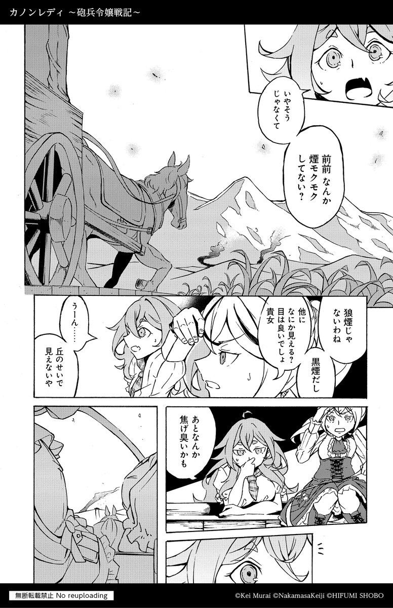 コミックノヴァ公式 tweet media