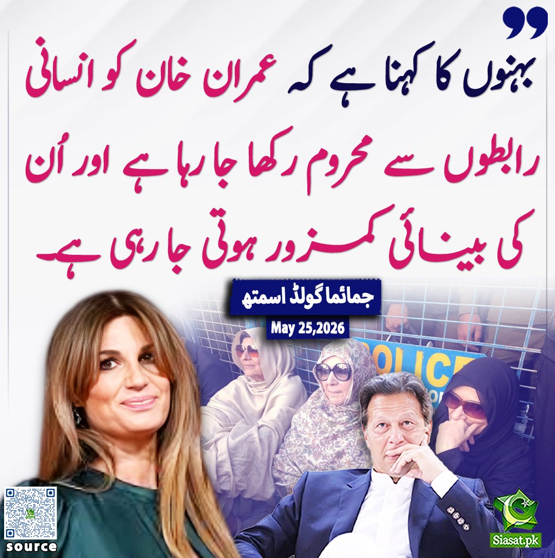 Siasat.pk tweet media