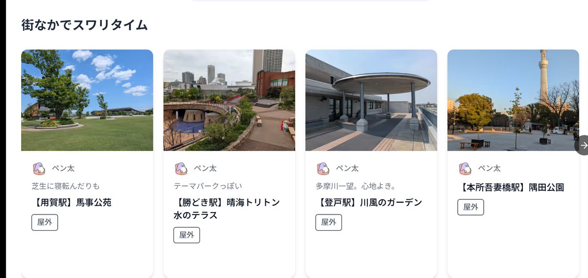 suwaripocket's tweet photo. 先月に歩き回って調べたベンチスポット😆

馬事公苑
晴海トリトン
登戸のガーデン
隅田公園 https://t.co/aEdNsETgR3