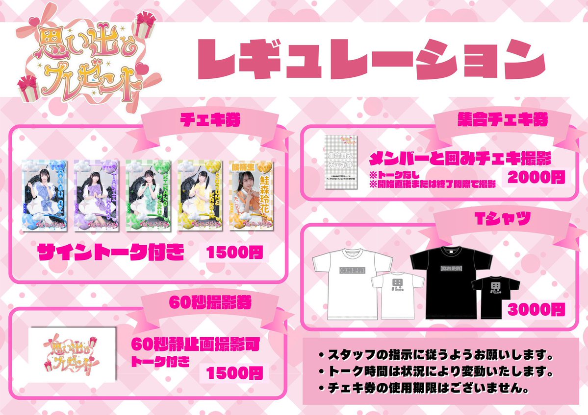 名古屋でチェキ会🏯📸✨ ✨入場無料❕✨ 🎫予約不要！当日行くだけ
