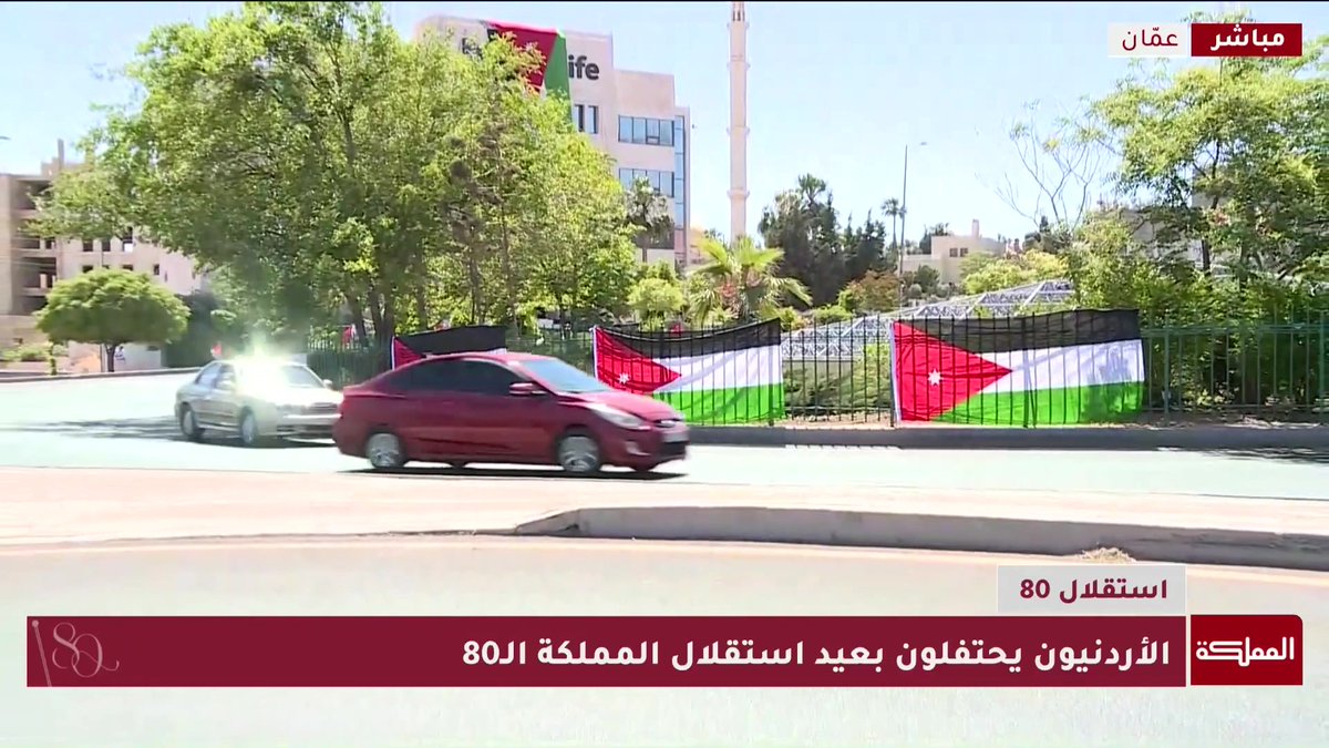 مراسلة المملكة ترصد الاستعدادات للاحتفال بالذكرى الـ80 للاستقلال #عيد_الاستقلال 