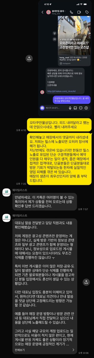 오타쿠만물상 tweet media