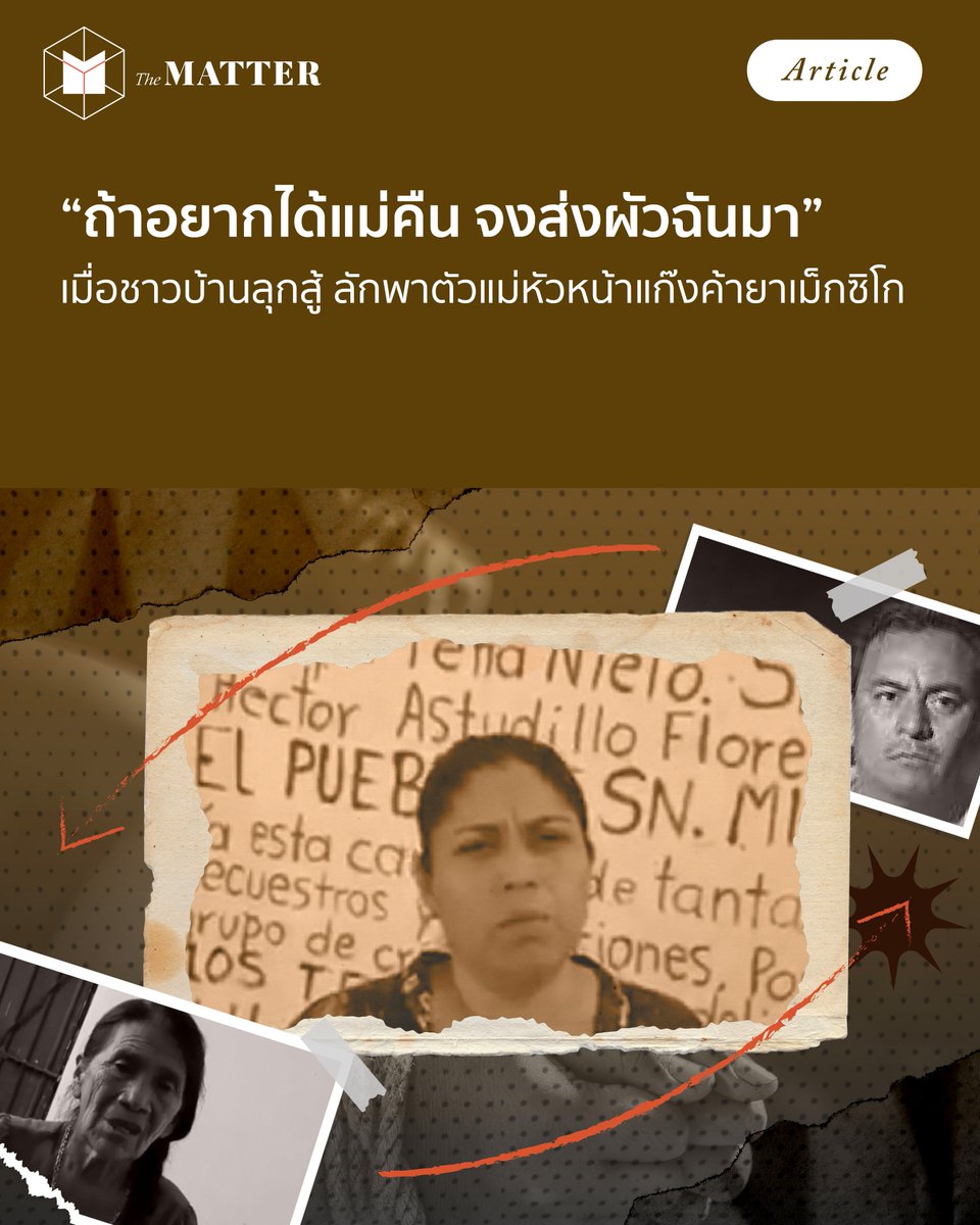 The MATTER tweet media