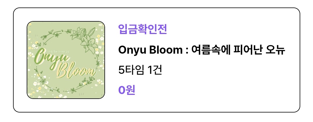 륜🍀 | 메인트 선타대 디코모집중 tweet media
