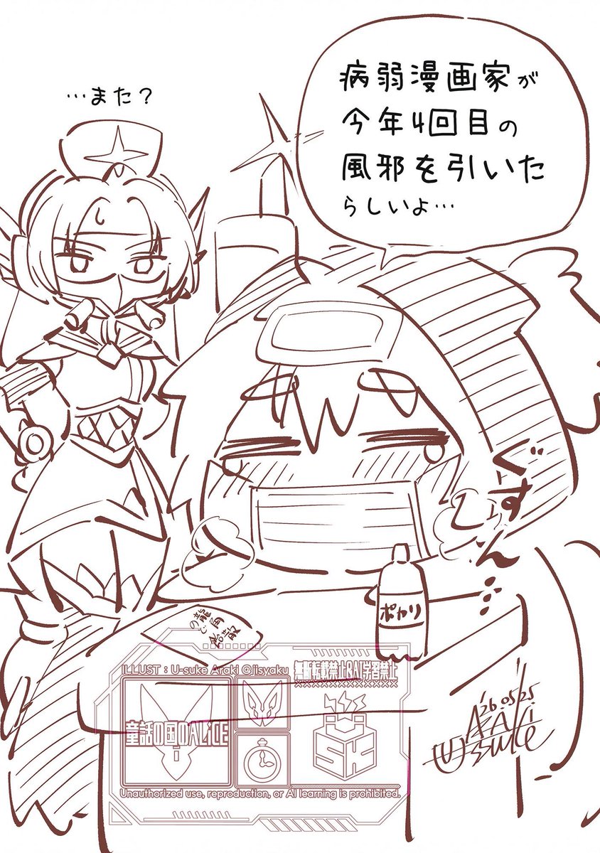 荒木佑輔🧲漫画家⚡️ tweet media
