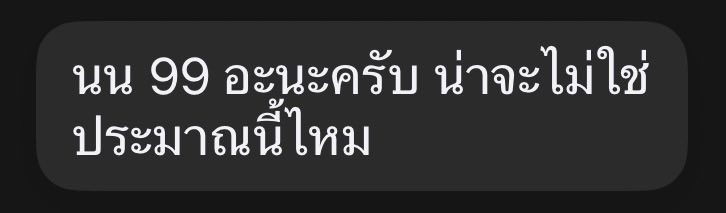 phat_khung's tweet photo. ต้องประมาณไหนหรอคับ 😭 https://t.co/DRIb4IwaAj