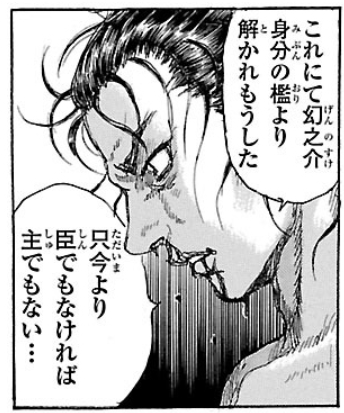 dragoner_JP's tweet photo. 『シグルイ』無料公開終わりましたね。読了した方は武士の身分・体制で悲惨な目に遭う藤木源之助に想う所多いでしょうが、今も無料配信中の『衛府の七忍』では、ゲンノスケが身分の檻より解放されるカタルシスを味わえますのでぜひ読みましょう。

https://t.co/yt6lFGNZ0x https://t.co/mRWxLrfjGz