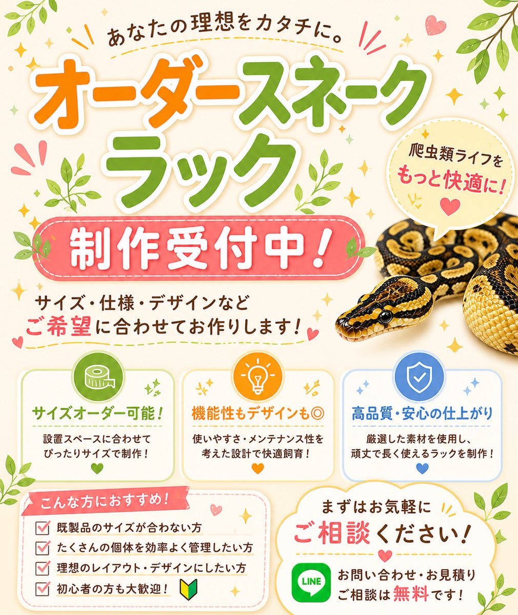 H2M Reptiles tweet media