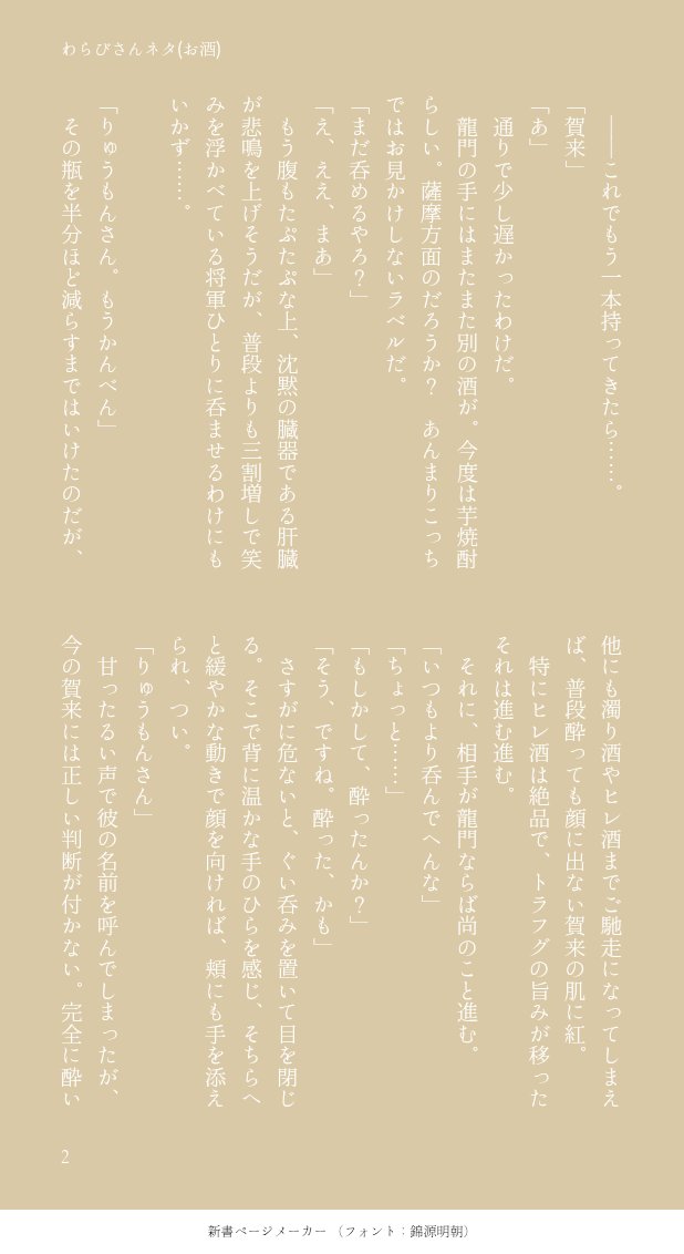 ぽん tweet media