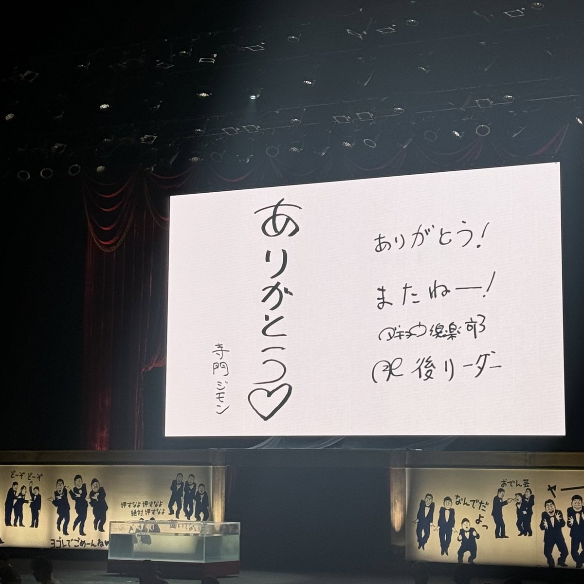 uni_ikura_11's tweet photo. コーラのリーダー・おでんの鶴太郎・乱入の江頭・たけしの松村という怒涛の巻きブロックから所さんまVTR、爆笑問題の漫才、純烈熱唱…そして鶴瓶緊急参戦熱湯ルーレット
『太田プロ版“伝説の一日”』兼『粗品ファン感謝祭』でした
上島説教パロディ&amp;「目指せ50周年」感動しました
#ダチョウ倶楽部40周年 https://t.co/U0hzb0FyTy
