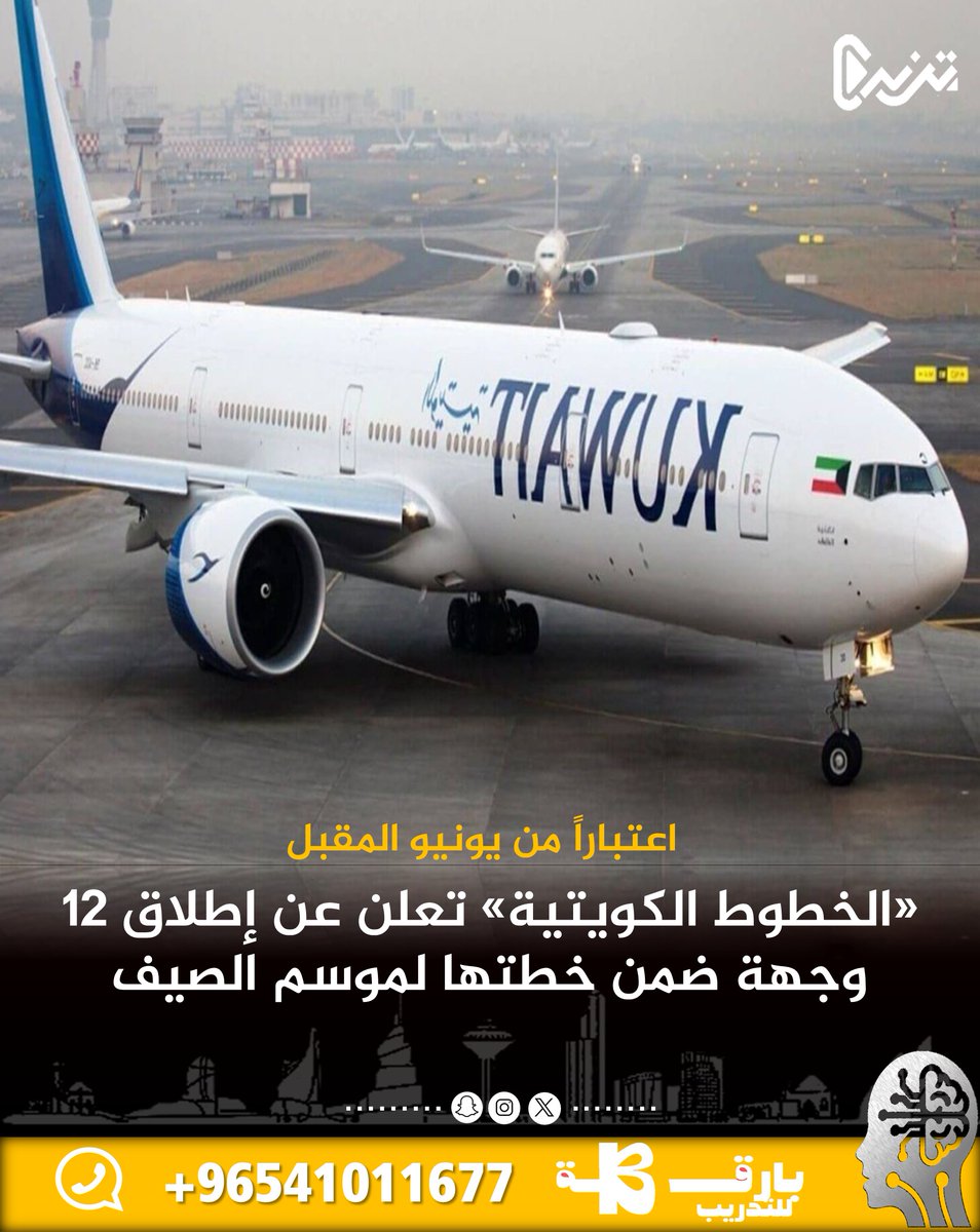 #ترند_الكويت tweet media