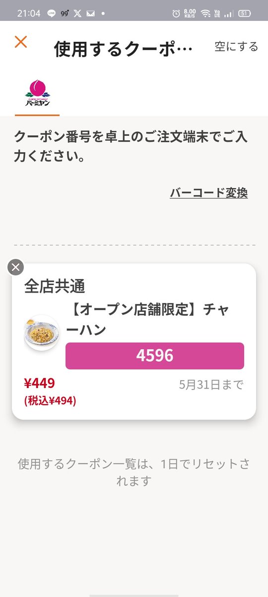 えむち tweet media