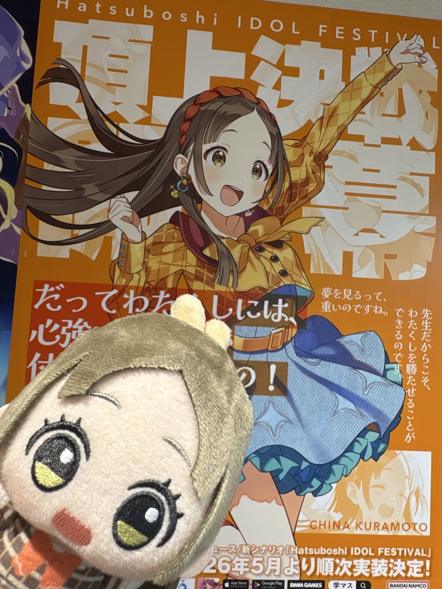伊藤舞音 tweet media