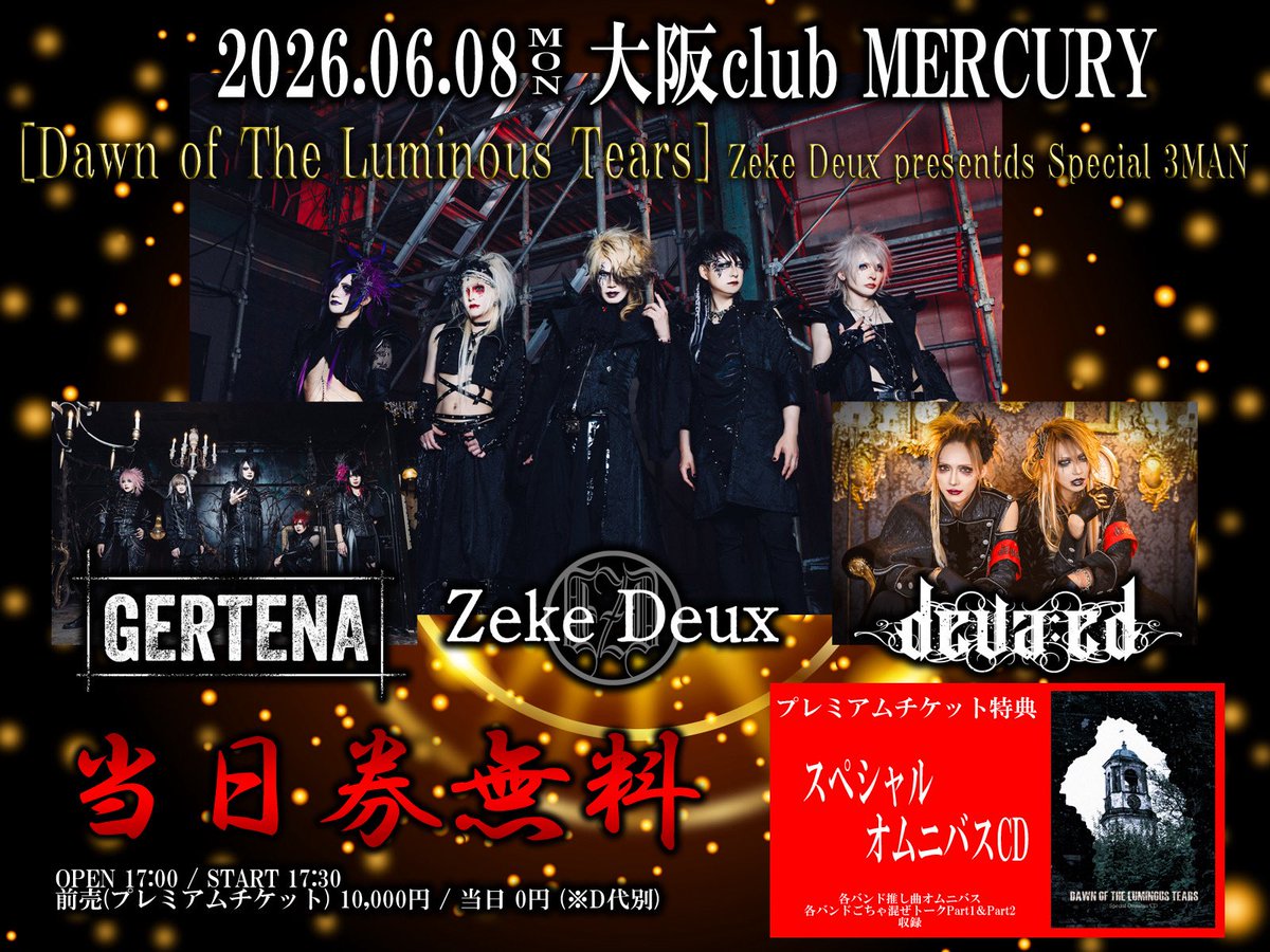 当日券無料スリーマン》 2026年6月8日(月)大阪club MERCURY Zeke Deux
