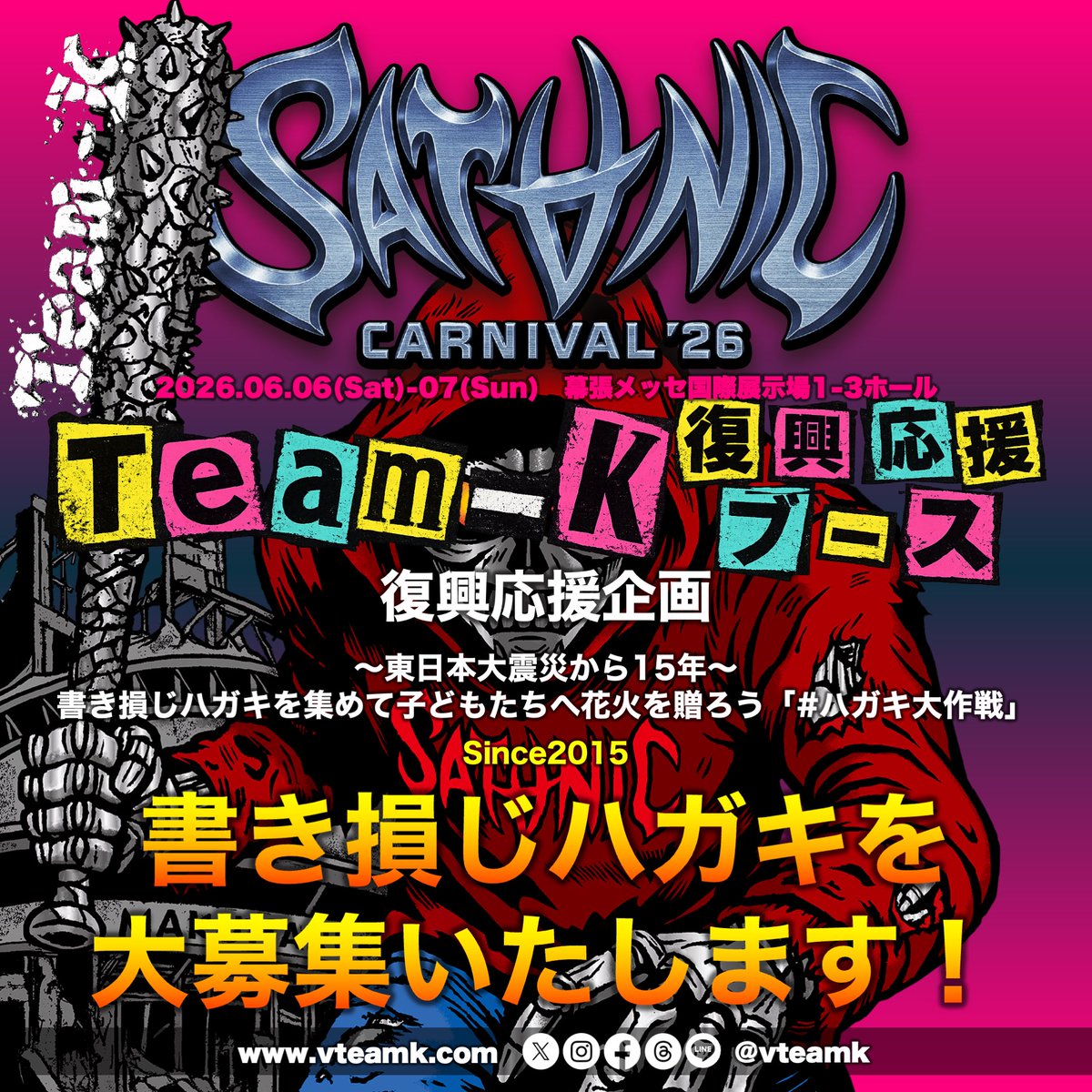ボランティア団体Team-K tweet media