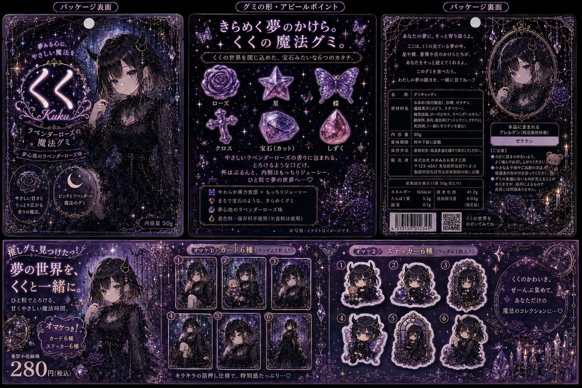 _mimu36_'s tweet photo. もし、うちの子でオリジナルのグミが発売されたら…！？🍬🌟

うちの子のモチーフの形をしたグミ、食べてみたくありませんか？🫧

#みむプロンプト

プロンプトはリプに👇

初✨プロンプト作成してみました！
短くてクオリティも皆様には劣りますが…
もしよかったら使用してみてください🙇
引用やリプで感想をいただけると泣いて喜びます😭🫶