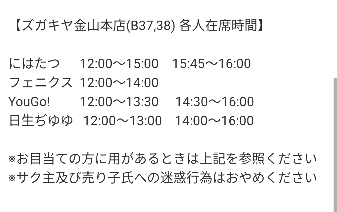 ズガキヤ😼名華祭B-37,38 tweet media