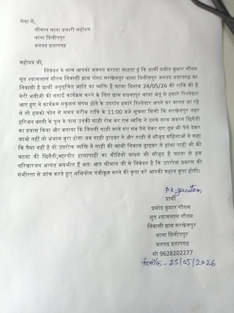 सचल प्रहरी पत्रकार वाणी समाचार पत्र कार्यालय tweet media