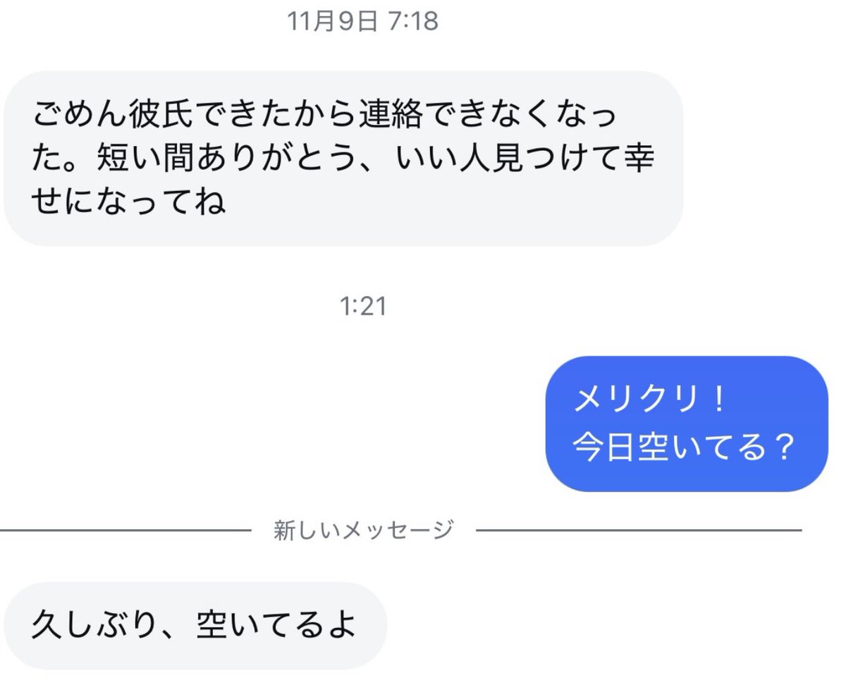 出会い系のヤバいやつ tweet media
