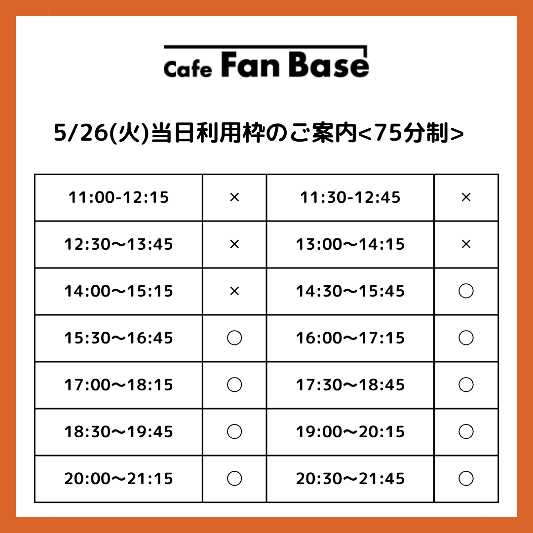 Cafe Fan Base / ランドマークプラザ5F(横浜) tweet media
