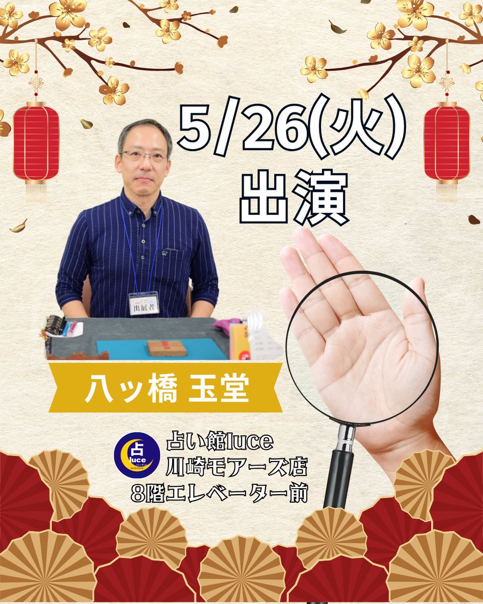 占い館luce tweet media