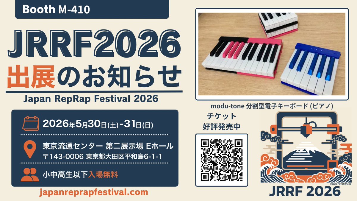 たくてぃん（藤島）💫 5/30,31 JRRF2026 M-410 tweet media