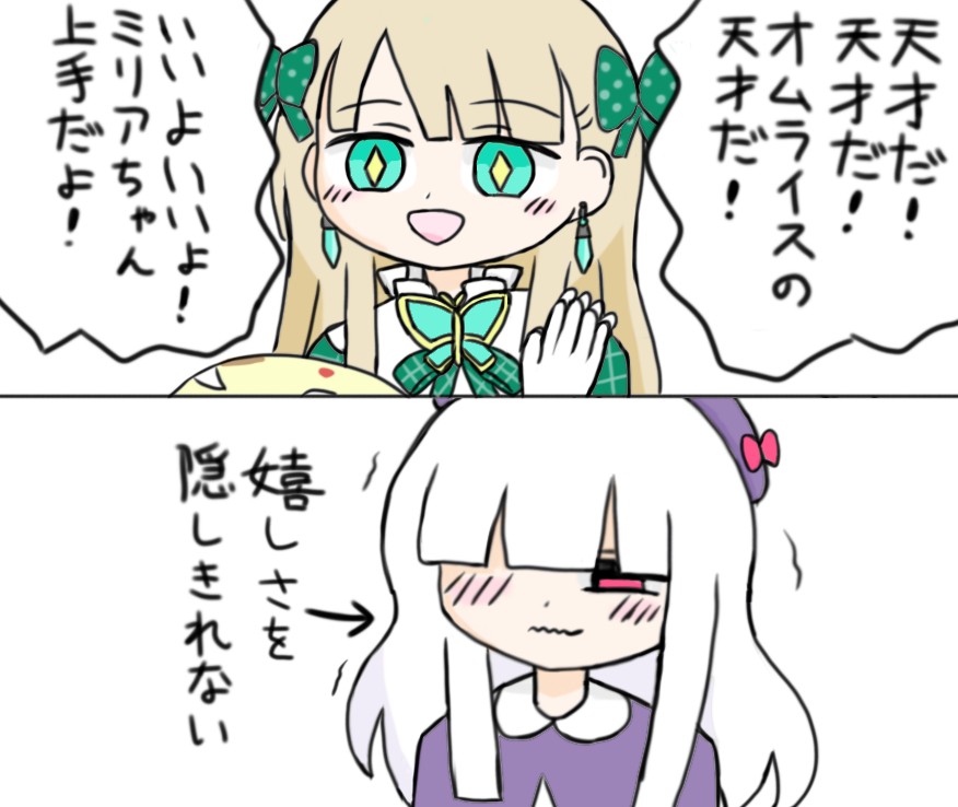 atteru479's tweet photo. 蓬莱エマさん(@emahourai)が星零ファミリオを実況してくださいました！オムライスをベタ褒めしてくれています！
https://t.co/XZAgtfN6oz https://t.co/1qFlm4Isqo