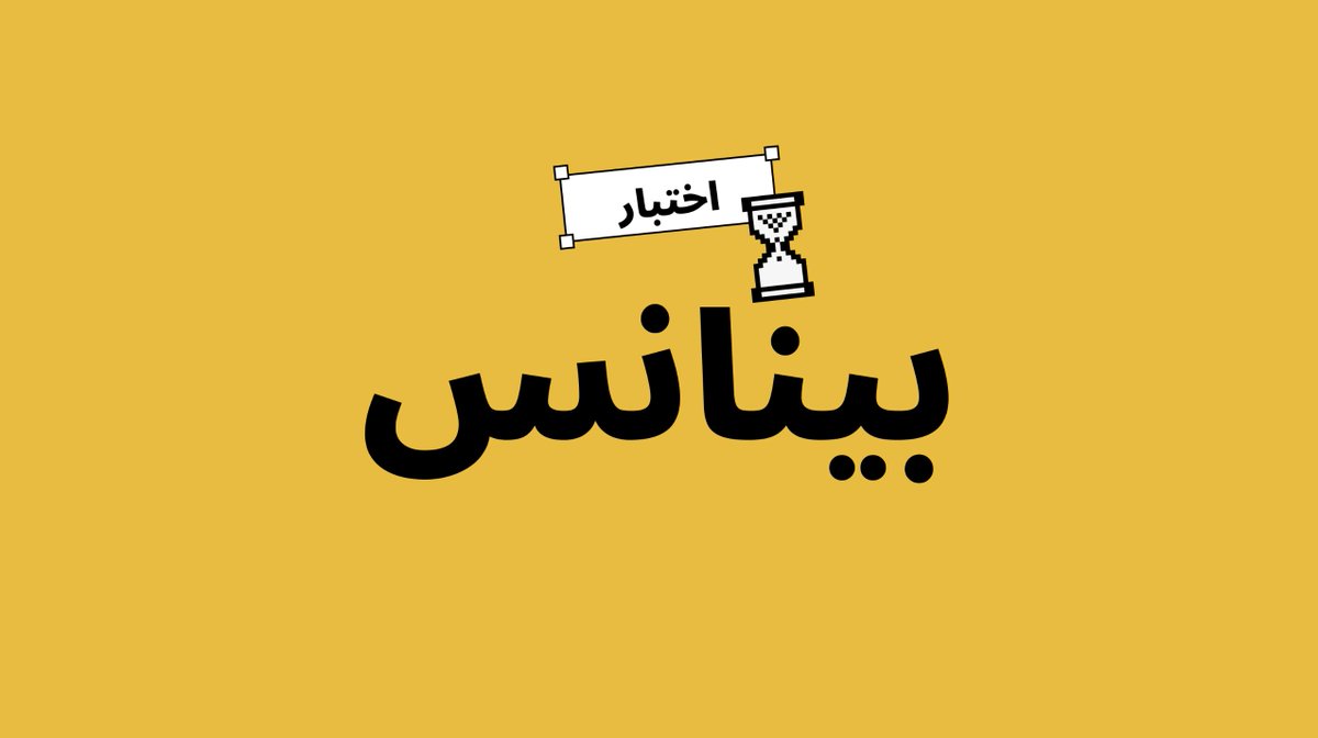Binance MENA tweet media