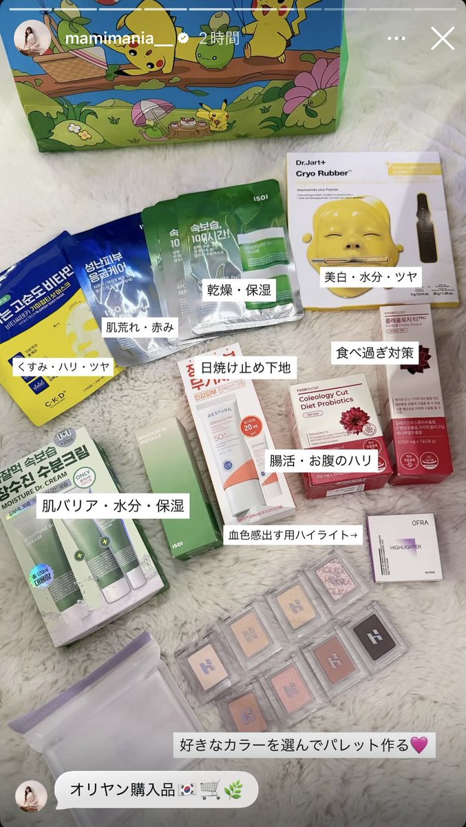 ebitenmania's tweet photo. まみちゃんオリヤン購入品詳しく教えてくれてる有難い🥲💕︎︎ https://t.co/uTQ5BV0UhL