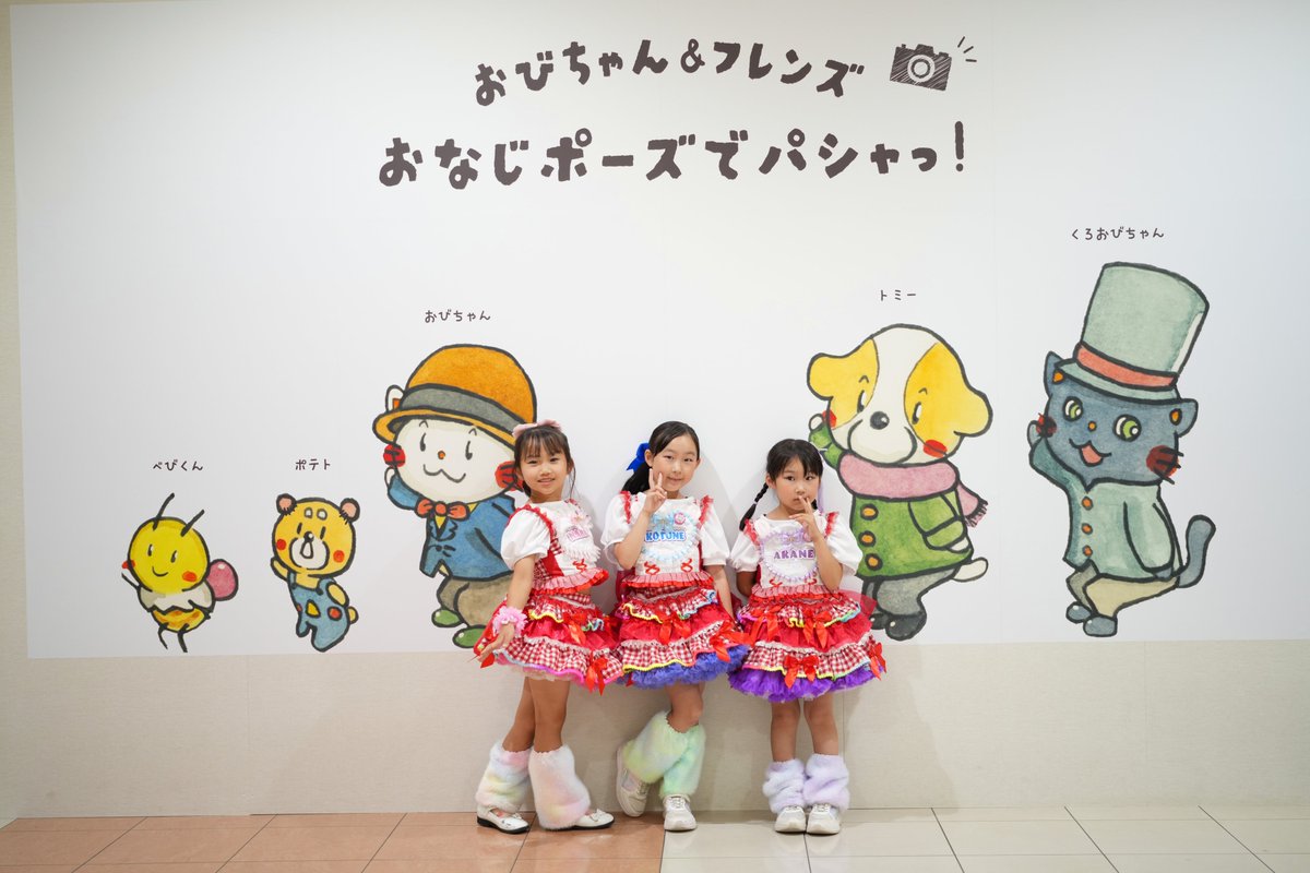 ySV3kJG3CrkR3CE's tweet photo. 2026.05.24
イオンモール小山
#おやまLove it♡
ななちゃん🐰
ことねちゃん🐰
あかねちゃん🐰 https://t.co/IiHNWEpTxL