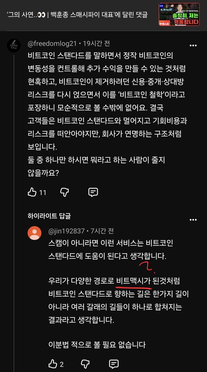자유일지⚡️ tweet media