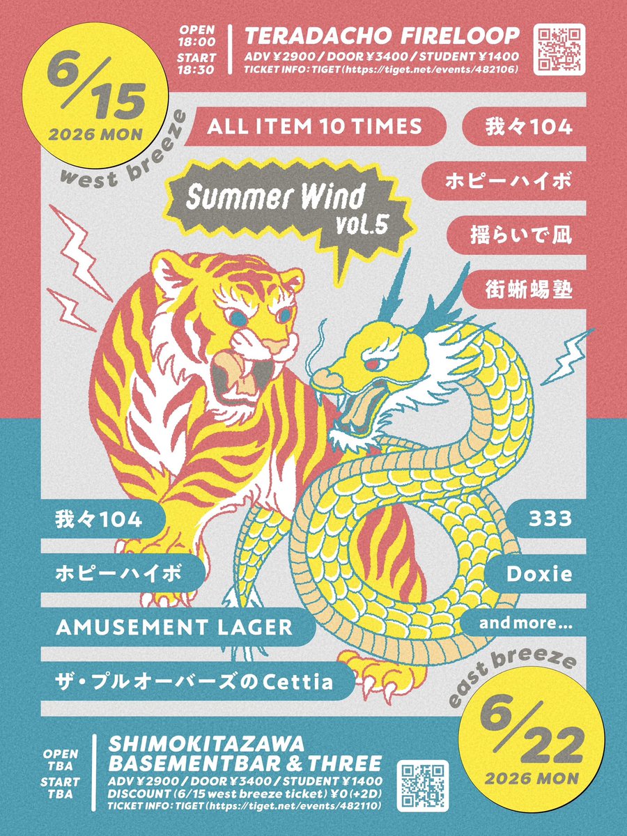 the_pullover_s's tweet photo. ◤🎉追加情報解禁🎉◢

2026.06.22@下北沢BASEMENTBAR &amp; THREE
『Summer Wind vol.5 -east breeze-』

⌛️ TBA
🎫 ADV/DOOR  ¥2,900 / ¥3,400 （+1D）
🧑‍🎓学割¥1,400 (+1D)

-act-
ザ・プルオーバーズのCettia
我々104
ホピーハイボ
AMUSEMENT LAGER
Doxie
333🆕
and more... https://t.co/ug4ILlMZf9